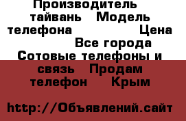 iPhone 7 replika › Производитель ­ тайвань › Модель телефона ­ iPhone 7 › Цена ­ 9 970 - Все города Сотовые телефоны и связь » Продам телефон   . Крым